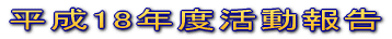 18Nx 
